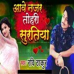 Aawe Najar Tohri Suratiya