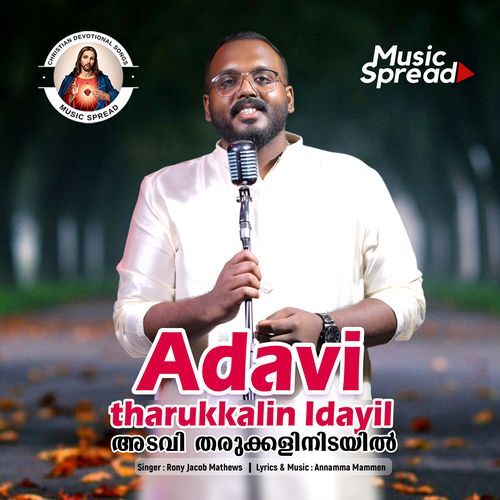 Adavi Tharukkalin Idayil