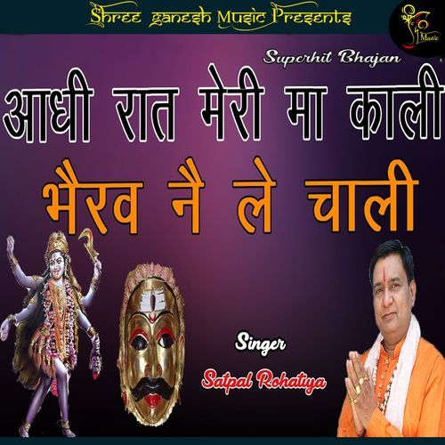 Adhi Rat Meri Maa Kali Bherav Ne Leke Chale