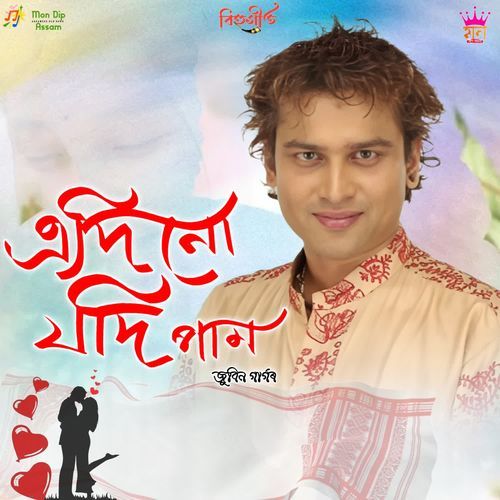 Adinu Jodi Paam