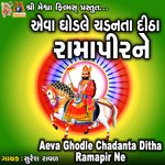 Aeva Ghodle Chadanta Ditha Ramapir Ne