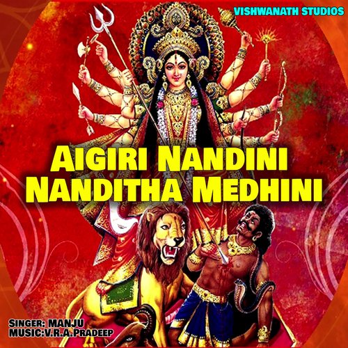 Aigiri Nandini Nanditha Medhini