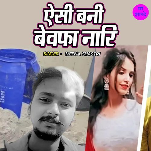 Aisi Bani Bewafa Nari