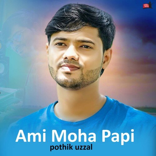 Ami Moha Papi