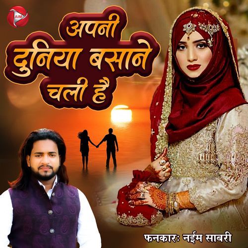 Apni Duniya Basane Chali hai