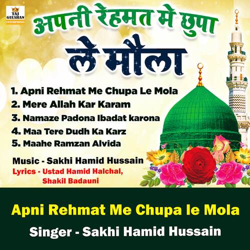 Mahe Ramzan Alvida