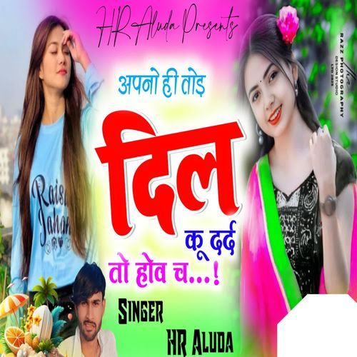 Apno Hi Tode Dil Ku Dard To Hov Cha