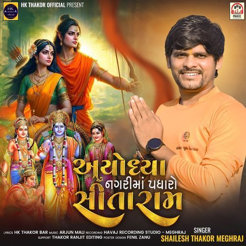 Ayodhya Nagari Ma Padharo Sita Ram cover art