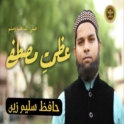 Azmat E Mustafa - Single