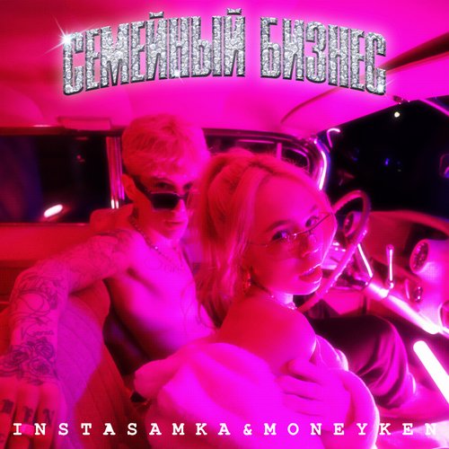 ГРЯЗНЫЙ КЛУБ cover art