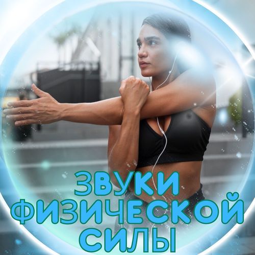 Лечебные ритмы cover art