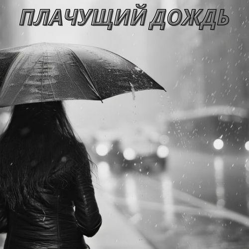 Звуки спокойствия cover art