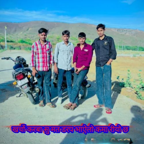 खर्चो करबा सु मत डरप भाऐलो कमा रीयो छ
