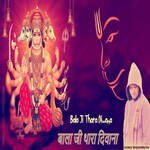 Bala Ji Thara Diwana