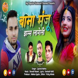 Banana Manju Jhamm Lageli (Kumaoni)-PBlZUBVvAl0