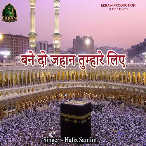 Bane Do Jahan Tumhare Liye