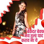 Bekadar Bewafa Tula Yaad Karavna Ye