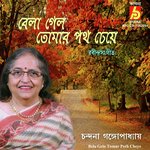Bela Gelo Tomar Poth Cheye