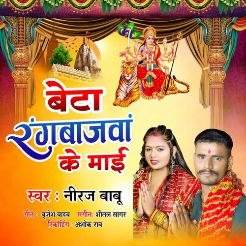 Beta Rangbzawa Ke Mai