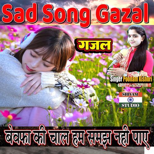 Bewafha Ki Chal Ham Samjh Nahi Paye