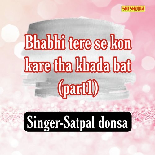Bhabhi Tere Se Kon Kare Tha Khada Bat part1