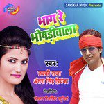Bhag Re Bhosdiwala - Single
