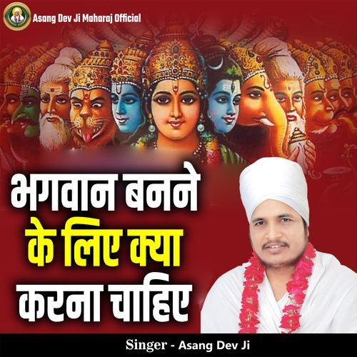 Bhagwan Banne Ke Liye Kya Karna Chahiye