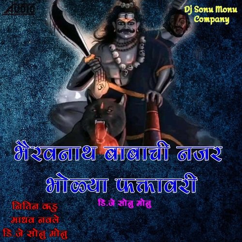 Bhairav Nath Babachi Najar Bholya Bhaktavari
