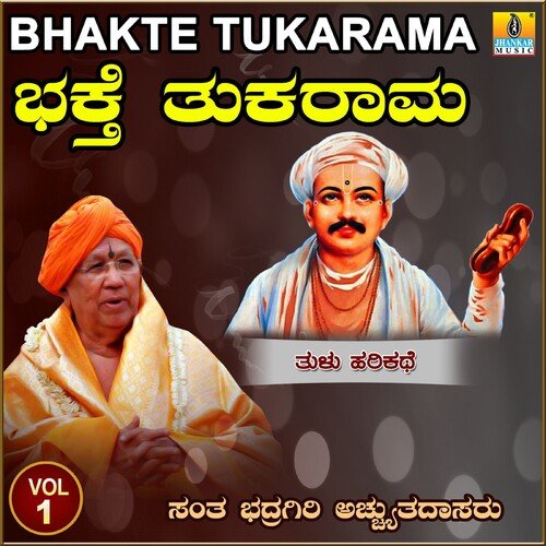 Bhakte Tukarama, Vol. 1