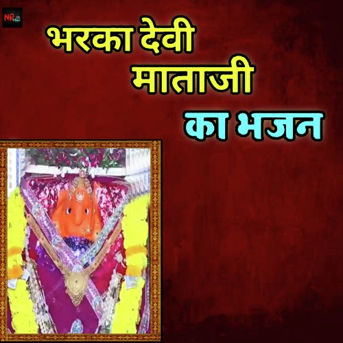 Bharka Devi Mata Ji Ka Bhajan