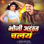 Bhauji Aithat Chalain