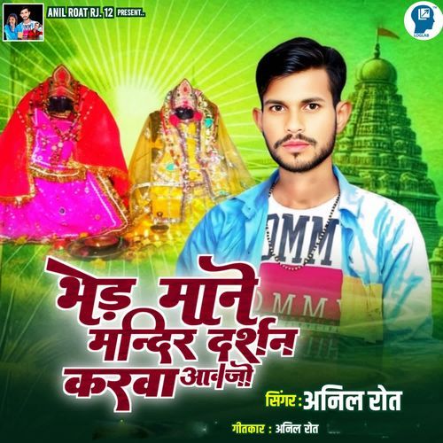 Bhed Mane Mandir Darsan Karva Aavjo