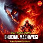 Bhuchal Machayegi
