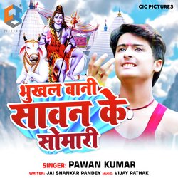 Bhukhal Bani Sawan Ke Somari-HFsKYhNSe0k