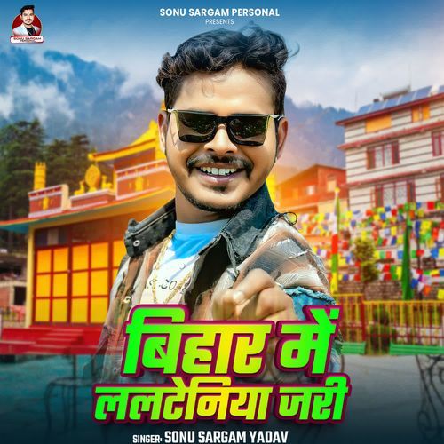 Bihar Me Lalteniya Jari