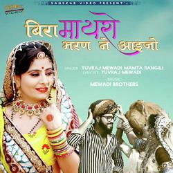 Bira Mayro Bharan Ne Aayejo