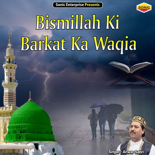 Bismillah Ki Barkat Ka Waqia (Islamic)