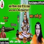 Chaar Chilam Gaanja Peke Raja (Bhojpuri)