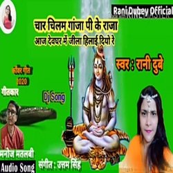 Chaar Chilam Gaanja Peke Raja (Bhojpuri)