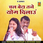 Chal Beta Tane Yog Dilau