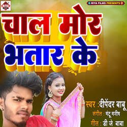 Chal Mor Bhatar Ke-XSNYCSxmb14