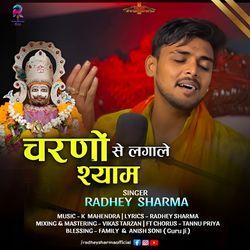 Charno Se Laga Le Shyam Bhajan-RFkySyZSBGI