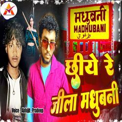 Chhiye Re Jila Madhubani