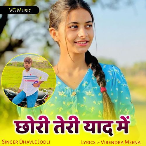 Chhori Teri Yad Me