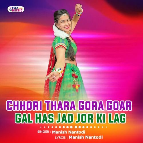 Chhori Thara Gora Goar Gal Has Jad Jor Ki Lag