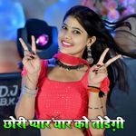 Chhori pyar yaar ko todegi