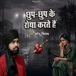 Chhup Chhup Ke Roya Karte Hai