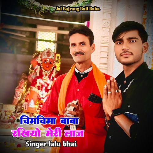 Chimchima Baba Rakhiyo Meri Laj