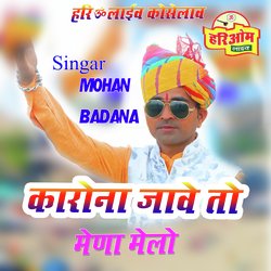 Corona jave to meena melo bhrave (Marwadi New Song)-RA0zByRJY3k