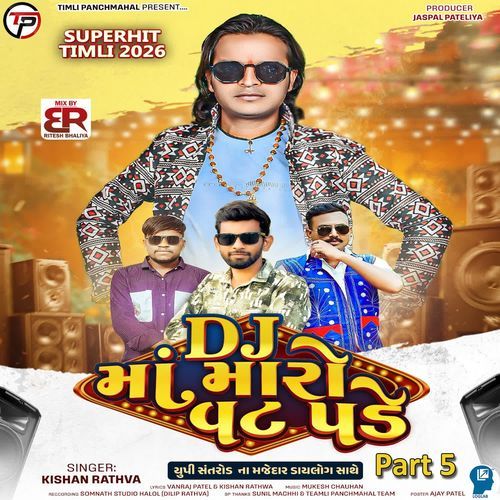 DJ Ma Maro Vat Pade Part 5